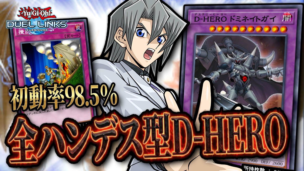 kncard73-1205ランキングデュエル2021 D-HERO B100-D 遊戯王】 D-HERO ディアボリックガイ DT06/ノー の通販 - カーナベル