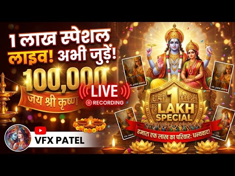 1 Lakh Special Live! 🔴 Join Our 100k Celebration | VFX Patel 🎉
