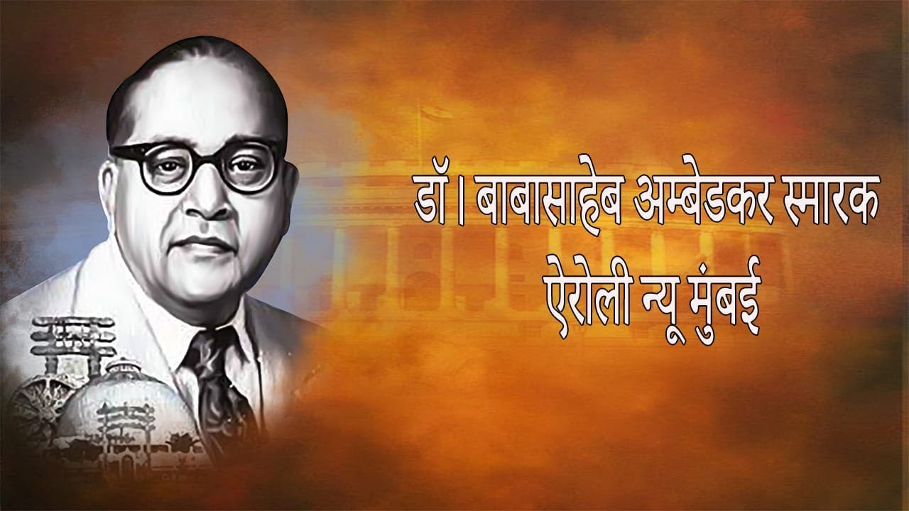 Dr.Babasaheb Ambedkar Bhavan - Navi Mumbai