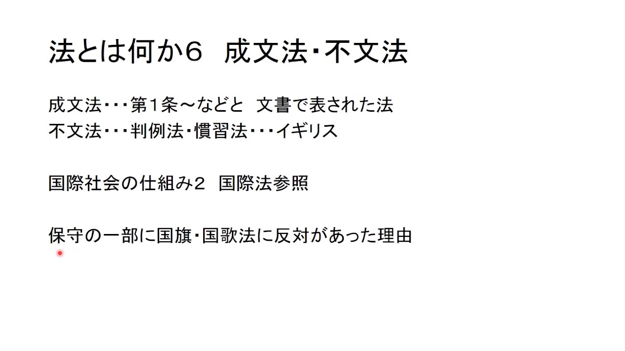 不文法