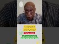 مستقبل الهندسة الزراعية في السودان مقتطفات من حلقة الباشمهندس علي محمد الشيخ مستقبل الهندسة الزراعية في السودان مقتطفات من حلقة الباشمهندس علي محمد الشيخ