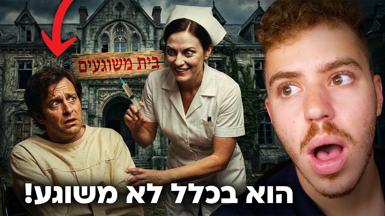 הניסוי הכי הזוי בהיסטוריה! (קריפי ברמות)