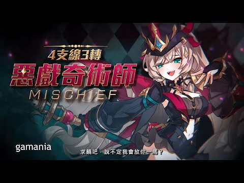 【艾爾之光｜Elsword】莉緹亞◆4支線｜蹂躪不和諧存在的瘋狂魔術師