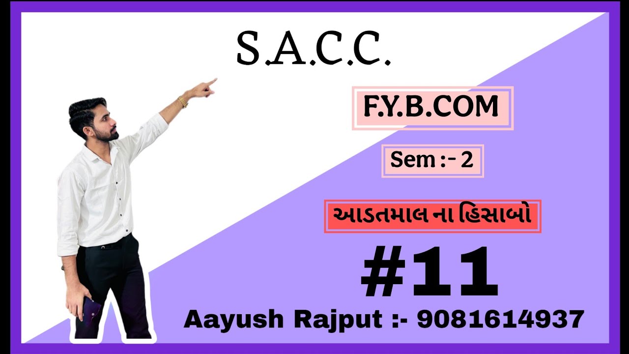 B.COM SEM 2 | ACCOUNT | આડાતમાલ ના હિસાબો | #11 