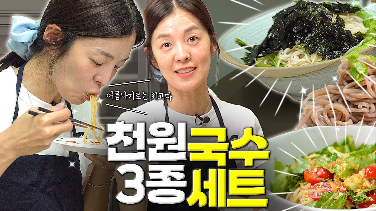 단돈 '1,000원'으로 국수 쉽게 만들어보자! l 김성은의 국수 3종 레시피로 여름나기🍜