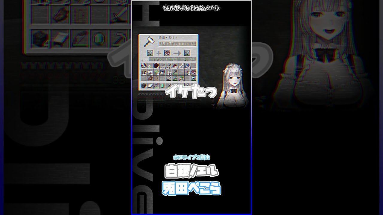 世界を平和にととノエル #hololive