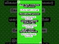 மாதிரி வினா விடை #group2 #group4 #tnpsc #exam #shortsvideo