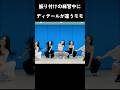 振り付けの練習中にディテールが違うモモ #トゥワイス #twice #kpop