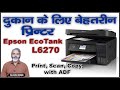 Best printer for shop  epson ecotank l6270  wifi duplex allinone ink tank printer with adf