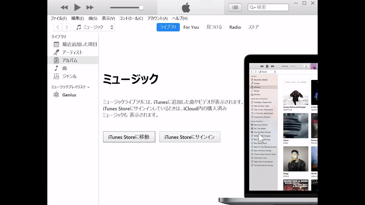 Itunesのインストール