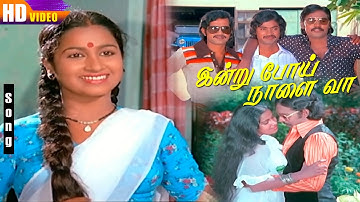 Indru Poi Nalai Vaa Movie Songs | K. Bhagyaraj | Ilaiyaraaja Super Hit Songs | Melody Hits