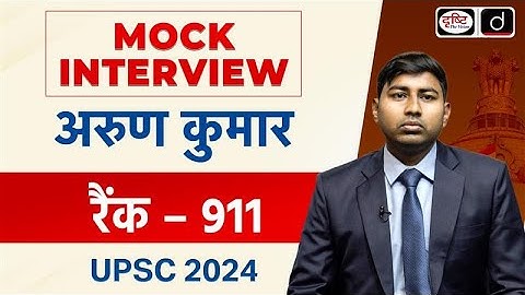 UPSC TOPPER 2024 | ARUN KUMAR | Rank 911 | Mock Interview | Drishti IAS