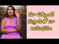 Swathi Naidu Latest Interview