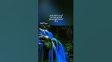 وَإِن كُنتُمۡ عَلَىٰ سَفَرٖ وَلَمۡ تَجِدُواْ كَاتِ الاية 283 سورة البقرة للقارىءالشيخ ماهر المعيقلي