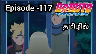 BORUTO Ep:117 |  Remon's Secret |  Explanation  Video in Tamil | #anime