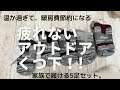 【足が暖か！暖房費節約に！】めちゃくちゃ温かく疲れない靴下を紹介。これはコスパ最高！Elaxi 5足組  あったかいタオルボトム靴下