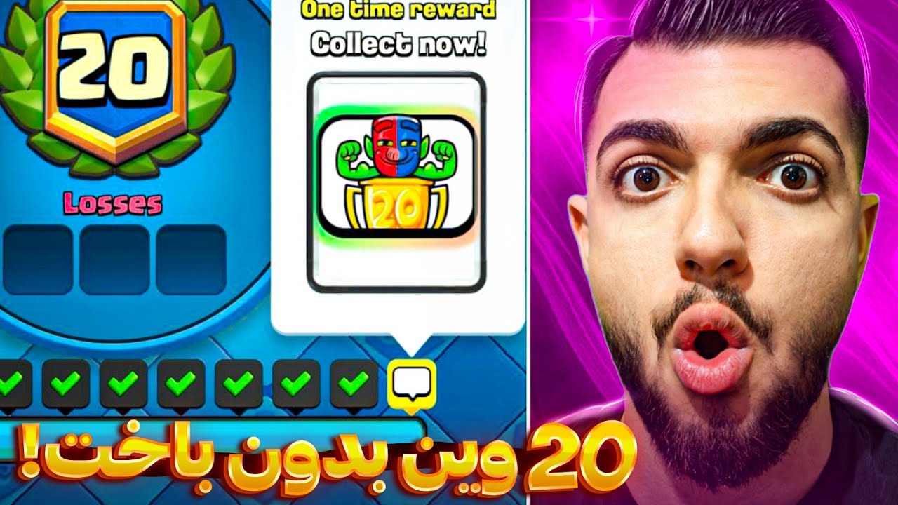 تکمیل چلنج 20 وین بدون باخت!! علی کیلر پروردگار هوگ سایکل خاورمیانه شاهکار خلق کرد 💀🌏🏆