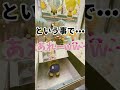 【#Shorts】三本爪!!≪ヒロアカ≫ 死柄木弔 🐰 クレーンゲームで気持ち良くなる日常🐰 クレゲライフ【Vtuber】