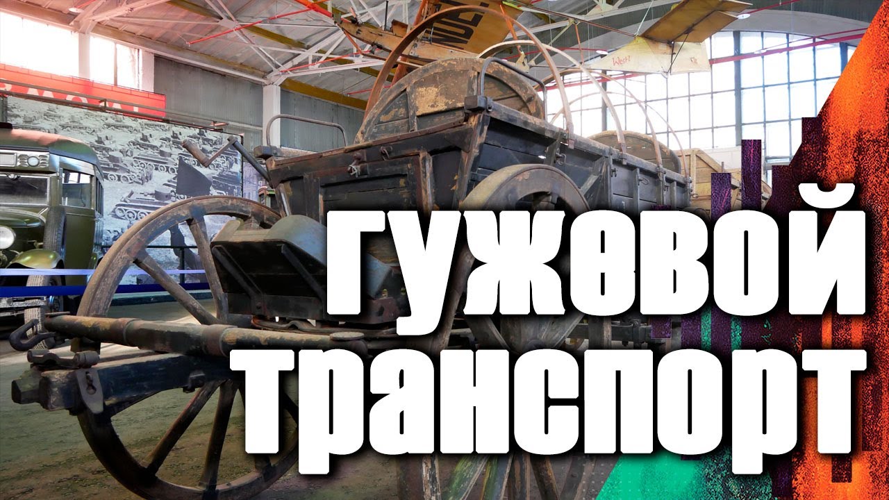 Гужевой транспорт рейха / Hf.3, Hf.1, MG-Wagen36 /МВ - YouTube