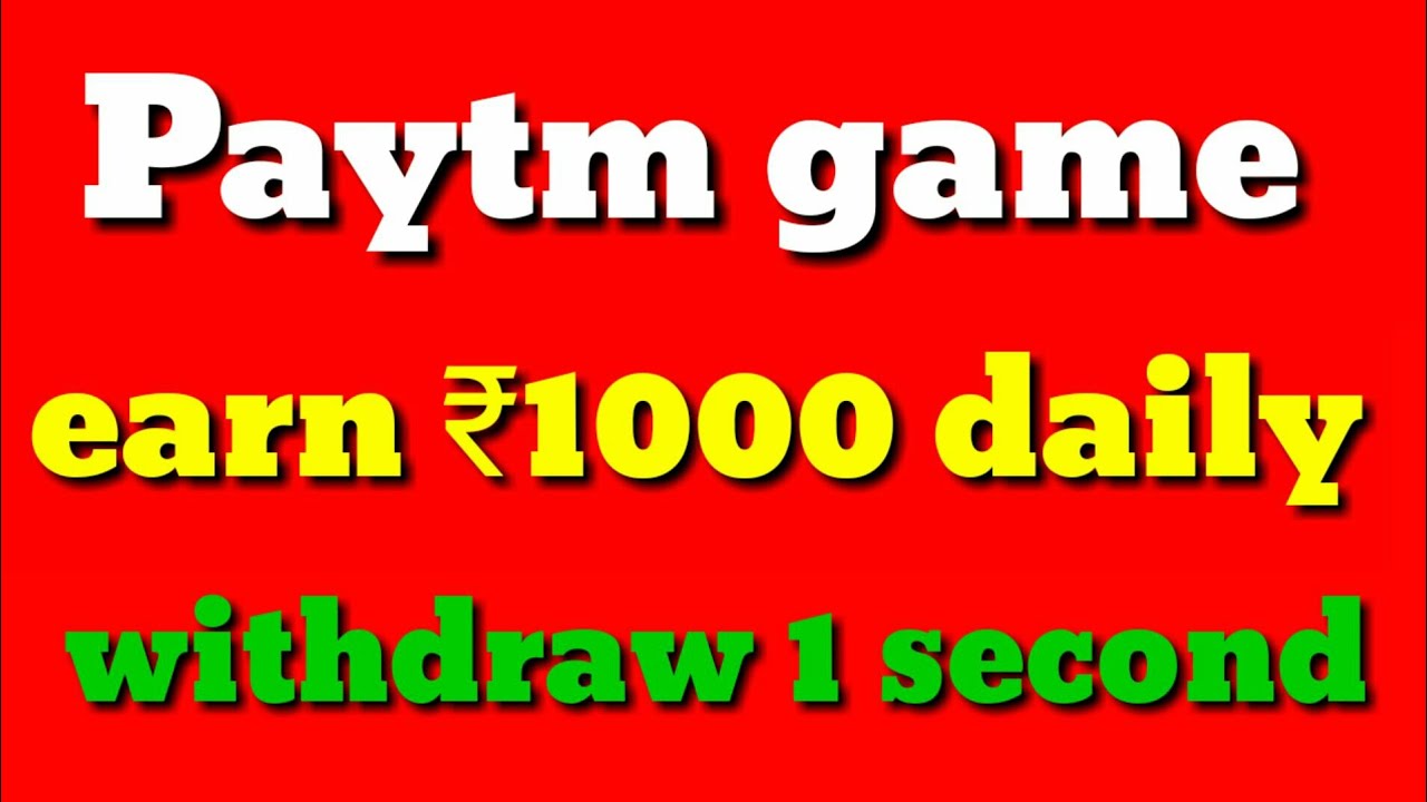 Play Game And Earn Money Instant Withdraw Minimum Withdrawal On play-game-and-earn-money-instant-withdraw-minimum-withdrawal-on