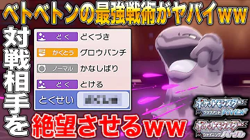 ポケモンbdsp 廃人たちによる対戦会がマイナーポケモン多すぎて理解不能ｗｗ口の悪いオーキド博士の実況 ダイパリメイク Mp3