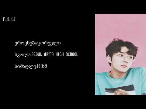 20 ფაქტი ო სეჰუნის შესახებ