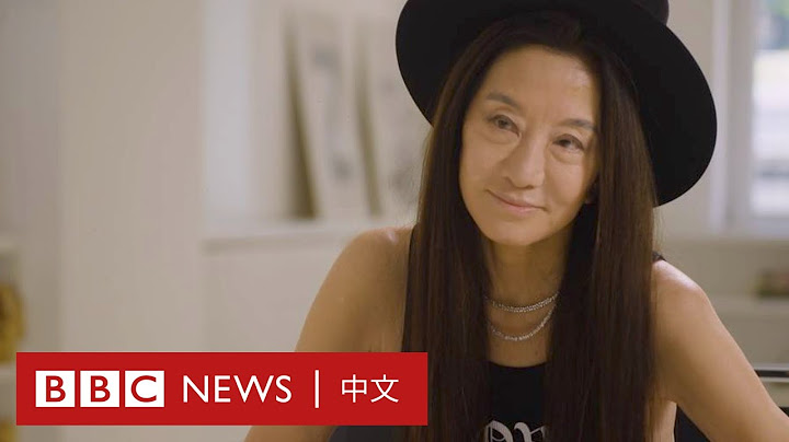 Vera Wang王薇薇：“年龄歧视已经过时了”－ BBC News 中文 - 天天要闻