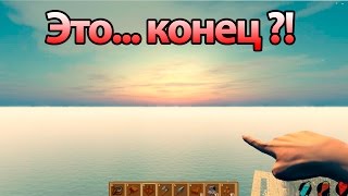 Это конец ? ( Raft )