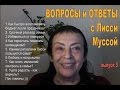 Вопросы:ответы3