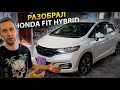 Разобрал Honda Fit Hybrid. Так ли он прост? Инструкция по разбору и шумоизоляции.