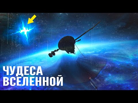 Космические миссии которые потрясли ученых! Самые глубинные уголки Вселенной (Сборник космоса)