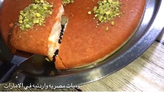 كنافة الفلاحين او الكنافه بالجبنه الكذابه kunafa time