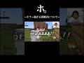 ホ。ーホラー過ぎる視聴者についてー #狩野英孝 #マイクラ #eikogo #ゲーム実況 #マインクラフト #切り抜き #切り抜き動画 #minecraft #エイコーゴー #面白い #shorts