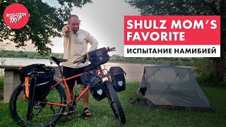 Велосипед "Shulz Mom's Favorite". Обзор и доработки.