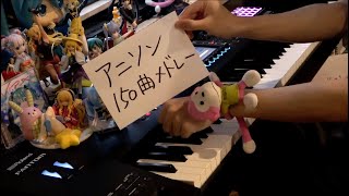 【ピアノ】アニソン150曲をメドレーにして弾いてみた（150 Anime songs Medley） marasy8