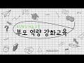 아동과 가족을 위한 맞춤형 심리상담 &#39;토닥토닥 마음 소풍&#39;
