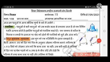 science worksheet15 class8 (7/9/21) hindi medium/class8scienceworkshet15/#scienceworksheet15class8