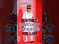 地元で恐れられていたヤンチャすぎる芸能人3選 #赤井英和 #綾小路翔 #芸能人 #fyp #shorts
