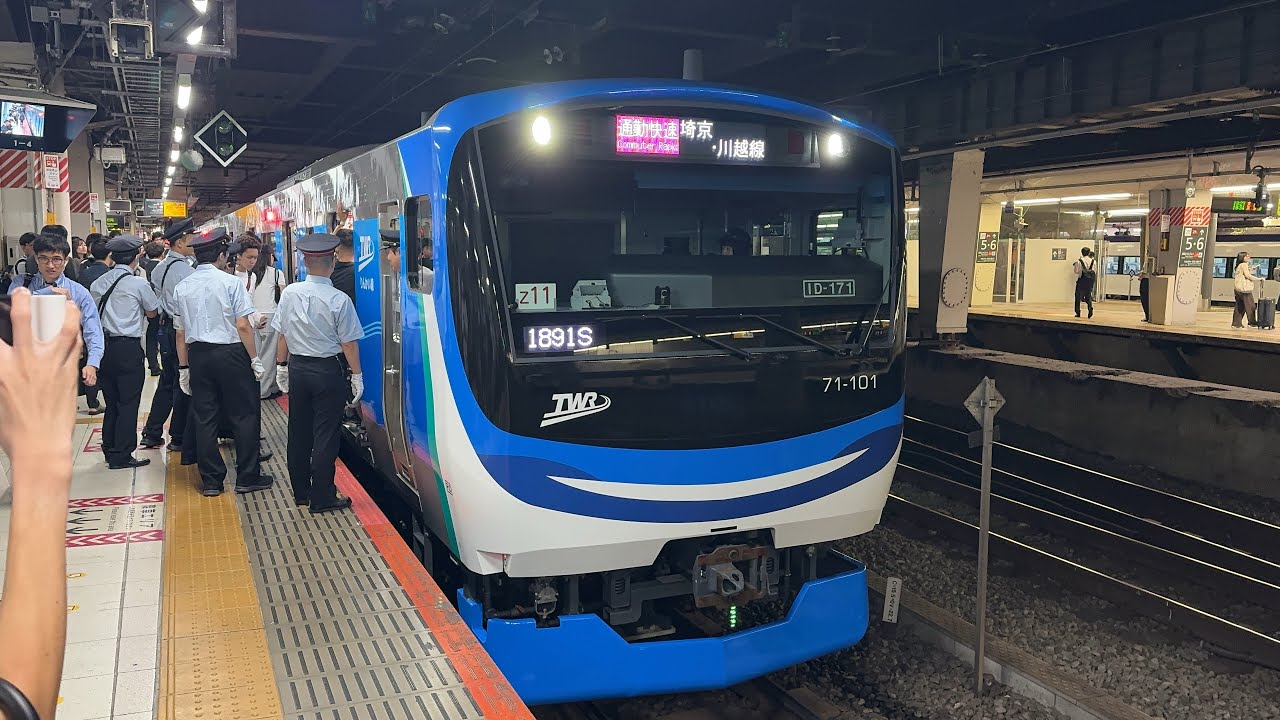 【りんかい線71–000形JR直通一番列車!】東京臨海高速鉄道りんかい線71–000形Z11編成 通勤快速川越行き新宿駅発車 - YouTube