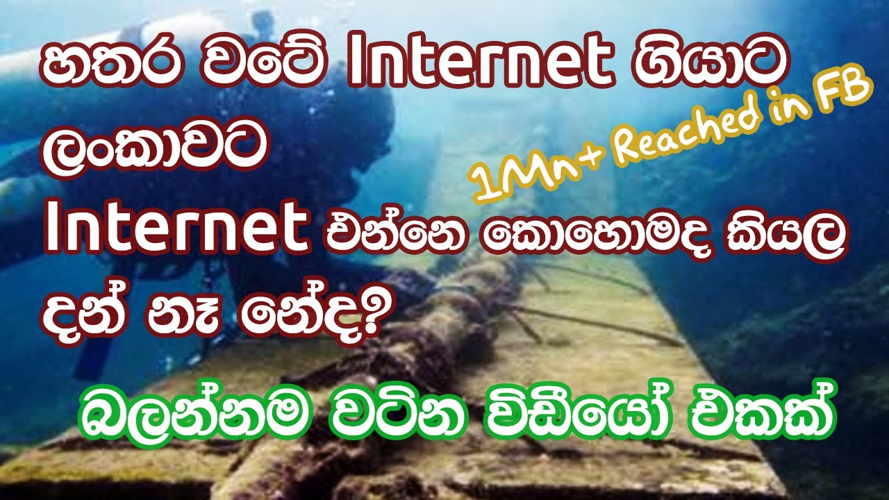 How Sri Lanka connects to the and World Submarine Cables or