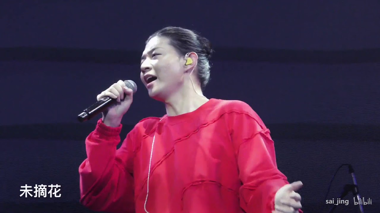 未摘花梨花頌 霍尊 18 宇宙唱玩 生日会 Youtube