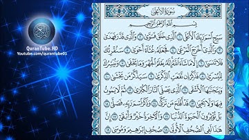 سعود الشريم | 087 : سورة الأعلى | حفص عن عاصم
