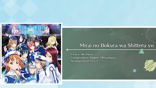 Love! live! Mirai no Bokura wa shitteru yo dance