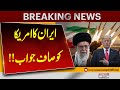 “Iran’s Powerful Message to the USA | Must Watch | Breaking News | Pakistan News