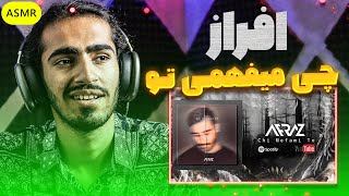 AFRAZ - CHI MEFAMI TO | ری اکشن رپ دری افراز چی میفهمی تو