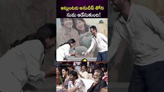 Anchor Suma Hilarious On With Director Anudeep | Rajamouli || NTVENT