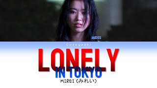MIREI (みれい) - 'Lonely in Tokyo' Lyrics [Color Coded Lyrics Eng|Ita|歌詞]