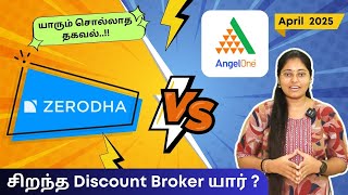 Zerodha Vs Angel One | சிறந்த Discount Broker யார் ? | யாரும் சொல்லாத தகவல்..!! | April 2025