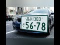 相対性理論「品川ナンバー」