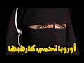 عقدة ذنب جماعية عقدة ذنب جماعية